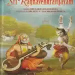 Guru Gunasthavana- Part 5