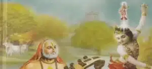 Guru Gunasthavana- Part20