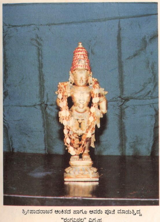 Aradhane of Sri Sripadaraja Tirtha